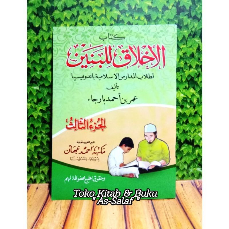 Sampul kitab Akhlak Lil-Banin.